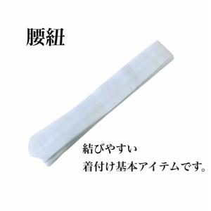 送料無料 浴衣小物5点セット 腰紐 メッシュ前...の詳細画像3