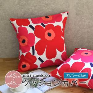 クッションカバー 北欧 45×45cm マリメッコ クッションカバー ピエニ ウニッコ レッド marimekko PIENI UNIKKO ギフト｜cortina