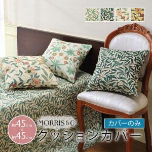 4種類から選べる！ William Morris ウィリアムモリス 45×45cmギフト｜cortina