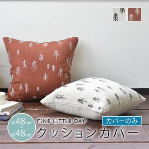 クッションカバー 北欧 ファインリトルデイ もみの木 タール Fine Little Day TALL ナチュラル 麻 48×48cm クッション 北欧 北欧生地 北欧デザイン｜cortina