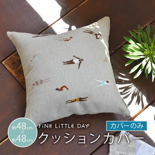 クッションカバー 北欧 ファインリトルデイ スイマー 水泳 Fine Little Day SWIM...