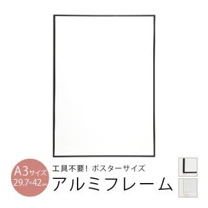 ポスターフレーム A3サイズ 紐 紐吊具付き 工具不要