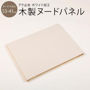 同梱不可ホワイト加工 ファブリックパネル自作用 木製パネル