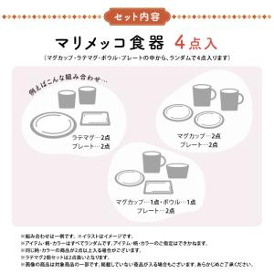 marimekko マリメッコ 2025年新春...の詳細画像1