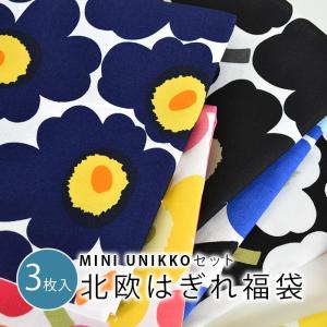 3枚入 北欧＆英国生地のはぎれ福袋 布 生地 [MINI UNIKKOセット]カットクロス 約34×...