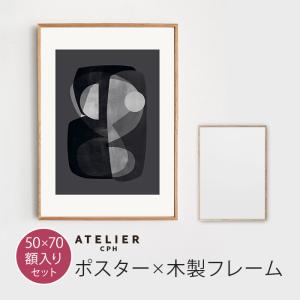 ポスター 額装 フレームセット 木製フレーム 北欧 おしゃれ アートポスター 50×70cm 50x70cm Abstract アトリエシーピーエイチ ATELIER CPH 北欧デザイン｜cortina