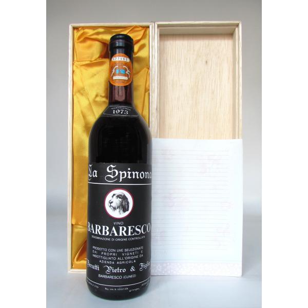 1973 Barbaresco La Spinona, Beruffi Pietro バルバレスコ ...