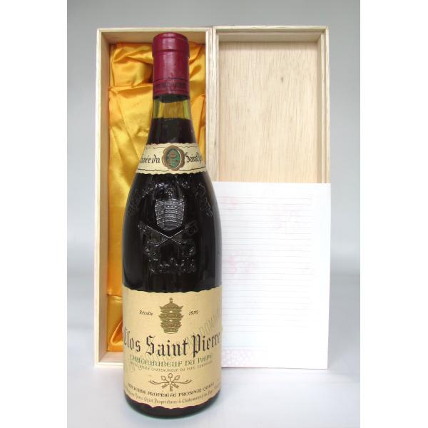 1970 Chateauneuf du Pape, Clos Saint Pierre シャトーヌフ...