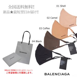 BALENCIAGA バレンシアガ マスク ナイロン×ポリウレタン ロゴ ユニセックス メンズ レディース 男 女 新品 ★ H609-