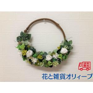グリーンアレンジ 壁掛け リース プリザーブドフ...の商品画像