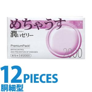 めちゃうす2000 12個入 2000 コンドーム...