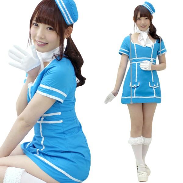 Pipi-fitch スカイアテンダント ブルー コスプレ 可愛い スチュワーデス CA キャビンア...