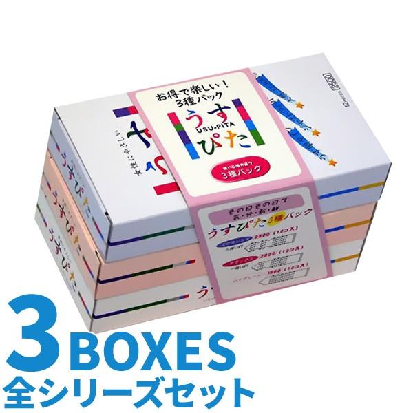 中身がバレない包装 コンドーム うすぴた3種パック 業務用 大容量 まとめ買い 二重梱包 レギュラー...