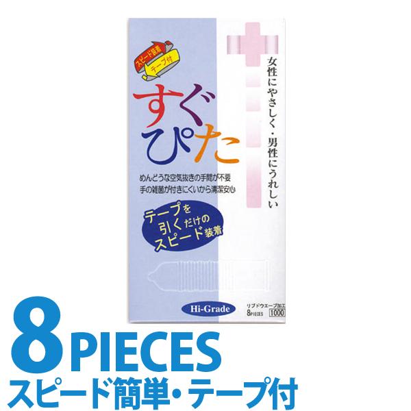 中身がバレない包装 コンドーム すぐぴた1000 レギュラーサイズ スタンダード 普通サイズ 避妊具...