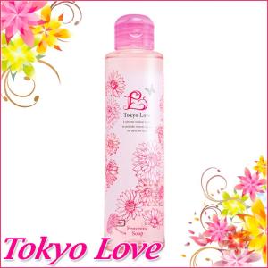 東京ラブ フェミニンソープ 150ml 石鹸 ボディケア デリケートゾーン 抑毛効果 天然植物由来 弱アルカリ性 男女兼用