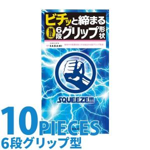 中身がバレない包装 コンドーム SQUEEZE 10個入り レギュラーサイズ スタンダード 普通サイズ 避妊具 二重梱包｜coscommu