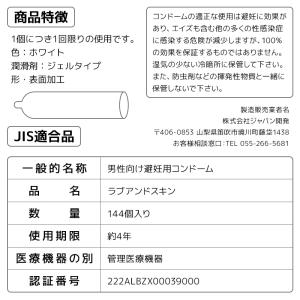 コンドーム セット 144個 大容量 まとめ買...の詳細画像4