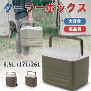 クーラーボックス 野外 小型 /大容量　8.5L /17L/26L　品質保証　保冷力 保温力 強　部活 釣りアウトドア　高品質｜coscosstore