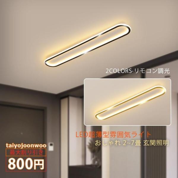 シーリングライト LED おしゃれ 15畳 北欧 led 装飾ライト 帯状 ライト 工事 家庭用 廊...