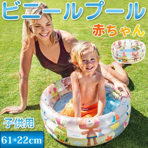 ビニールプール 子供用 プール 水遊び PVC素材 暑さ対策 赤ちゃん ベビープール ソフトクッショ...