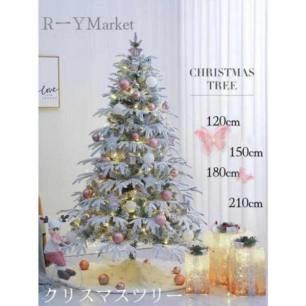 2022 新デザイン！ クリスマスツリー120cm 150cm 180cm 210cm ツリーセット...