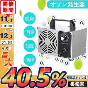 オゾン発生器 オゾン脱臭器 60分タイマー 空気清浄機