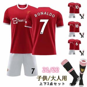 パリ サンジェルマンメッシメンズ 子供用　3点セット　サッカーユニフォーム 背番号7/10/6/18大人｜coscosstore