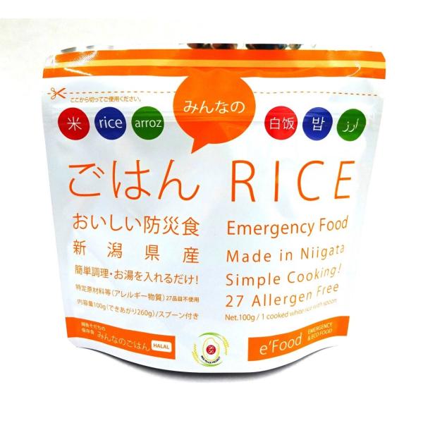 防災食　新潟県産米を使用！！　みんなのごはん　100gx50セット