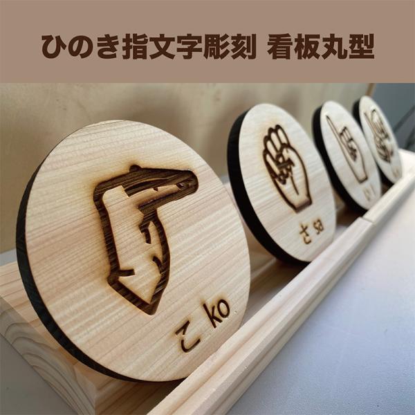 木製 手話 指文字 レーザー 国産 ヒノキ 檜 ひのき 銘木 キッズ ハンドメイド 雑貨 天然木 無...