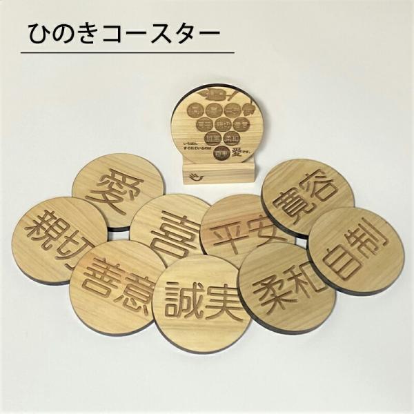 コースター イラスト コースターおしゃれ ヒノキ 集成材 丸形 コースター 単品 言葉 ワード 小物...