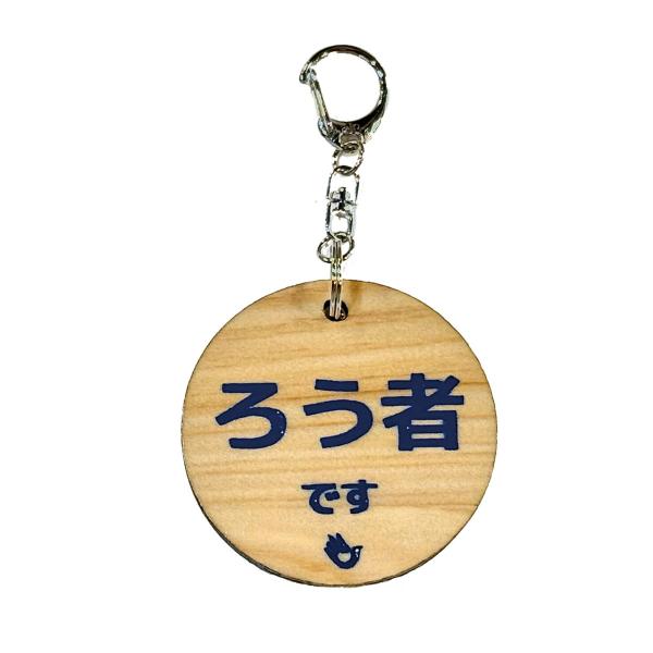 両面 手話キーホルダー（青色）