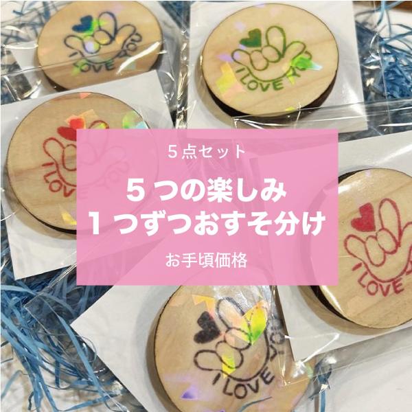 プレゼントにも！５点セット マグネット  ひのき 丸いマグネット 磁石 ILOVEYOU まんまる ...