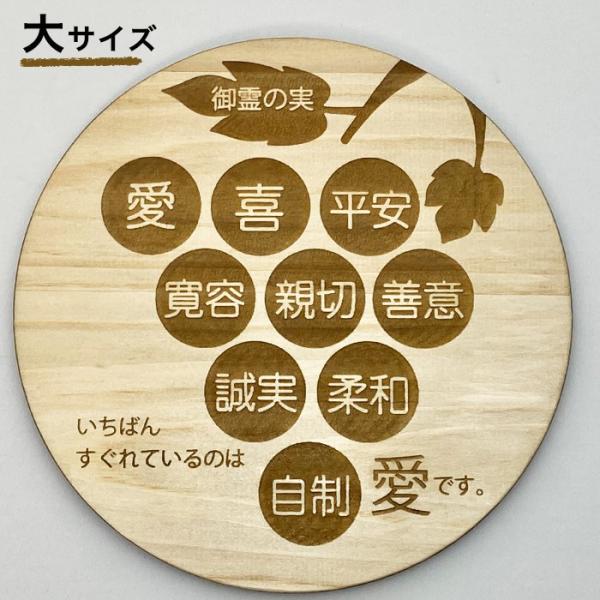 コースター イラスト コースター おしゃれ 御霊の実 大サイズ ヒノキ 集成材 丸形 御霊の実 単品...