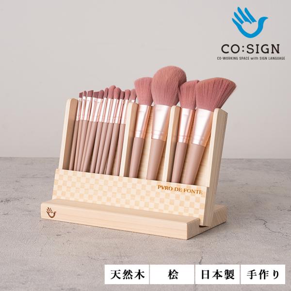 ひのき 桧 店頭ツール ブラシスタンド 朴の木 時計 アンティーク 着物 和モダン 天然木 見える収...