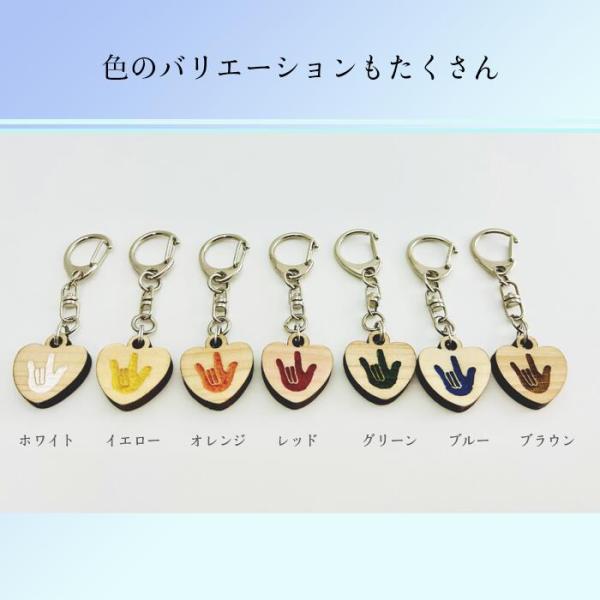 手話 キーホルダー アイラブユー ハート サイン キーホルダー 手話 ハンドメイド 職人 キーリング...