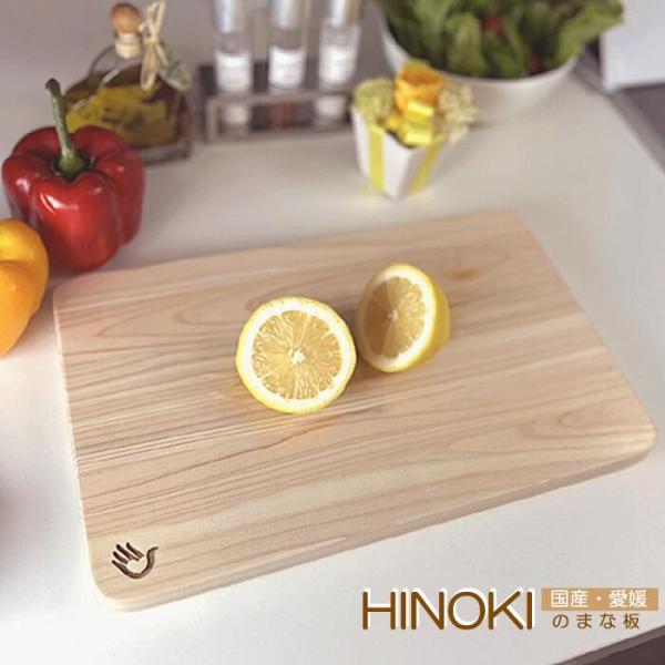 まな板 檜 桧 ヒノキ 抗菌 天然木 中サイズ 軽量 キッチン おしゃれ 調理器具【日本製】