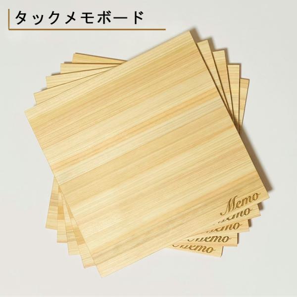 メモボード おしゃれ タックメモ 市松模様 ヒノキ 木製 メモ 付箋 ひのき 檜 掲示板 おしゃれ ...