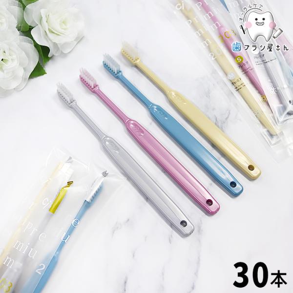 歯ブラシ 10%OFFクーポン対象 04/04 00:00-04/06 00:00 Ci シーアイ ...