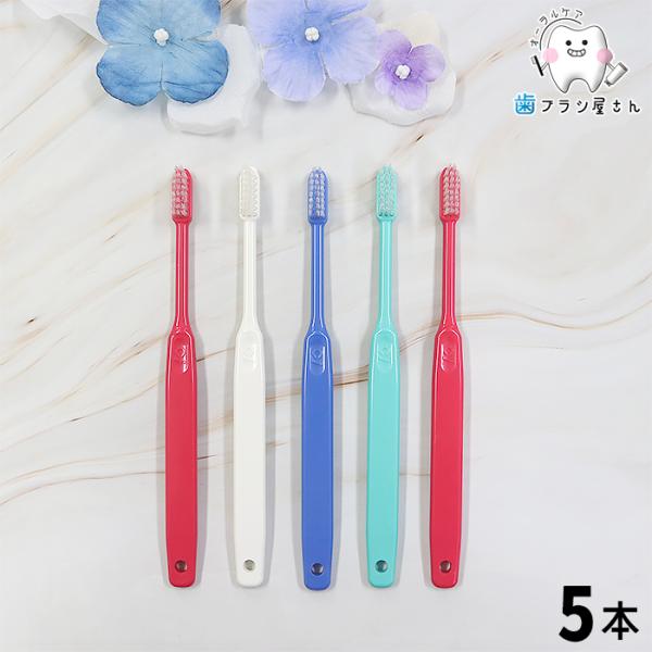 歯ブラシ 選べる Ci 200 シリーズ 5本 セット 歯ブラシ 大人 セット まとめ買い ciメデ...