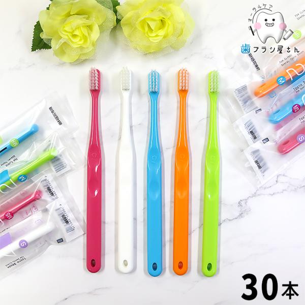 歯ブラシ Ci シーアイ 701 702 703 704 シリーズ 30本 セット 歯ブラシ 大人 ...