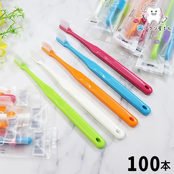 歯ブラシ Ci 700シリーズ 毛の種類とかたさが50本ずつ選べる 100本 | ふつう やわらかめ...