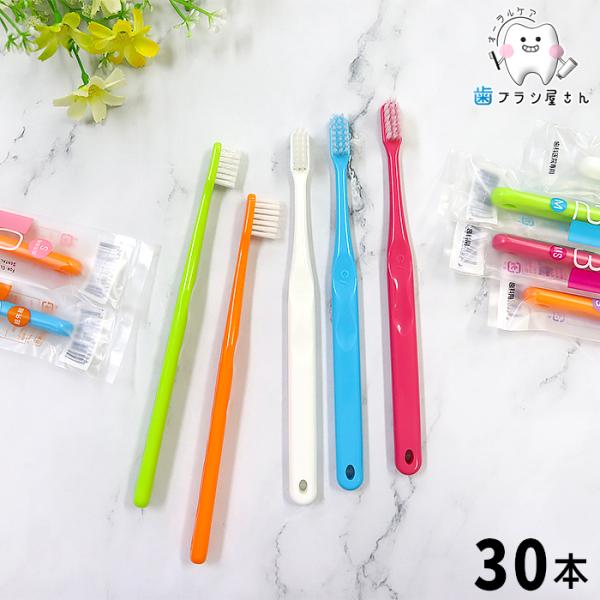 歯ブラシ Ci 700シリーズ 毛の種類とかたさが15本ずつ選べる 30本 | ふつう やわらかめ ...