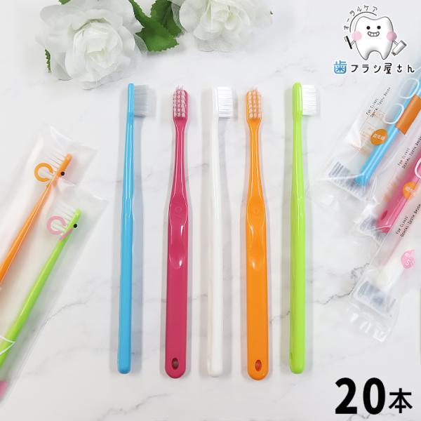 歯ブラシ Ci シーアイ 700 M S ふつう やわらかめ 20本 セット 歯ブラシ 大人 セット...