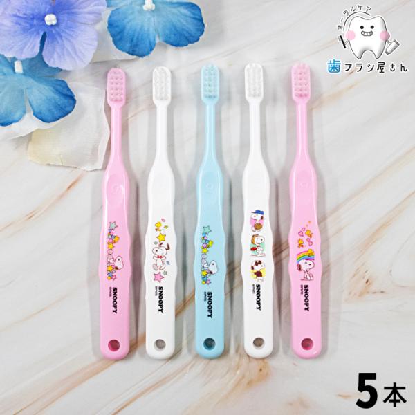 歯ブラシ ci キャラクター 502 M ふつう 503 S やわらかめ スヌーピー 5本 セット ...