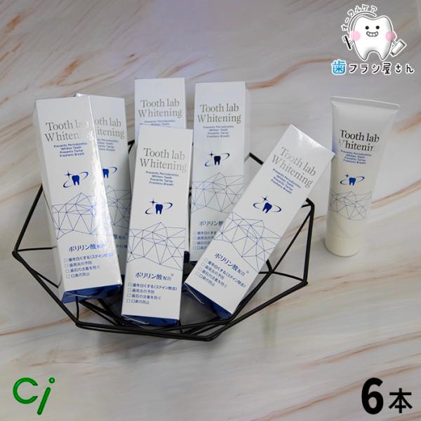 Ci Tooth lab Whitening トゥースラボ ホワイトニング 100g 6本 | シー...