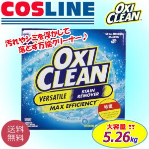 OXICLEAN オキシクリーン 万能クリーナー 5.26kg