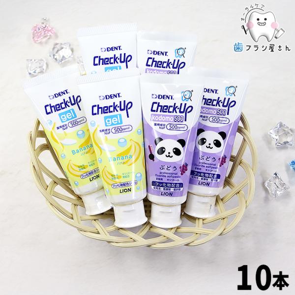 歯みがき粉 LION DENT. Check up Kodomo gel 500ppmF ソフトペー...
