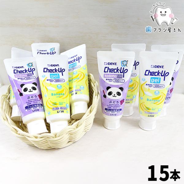 歯みがき粉 LION DENT. Check up Kodomo gel 500ppmF ソフトペー...