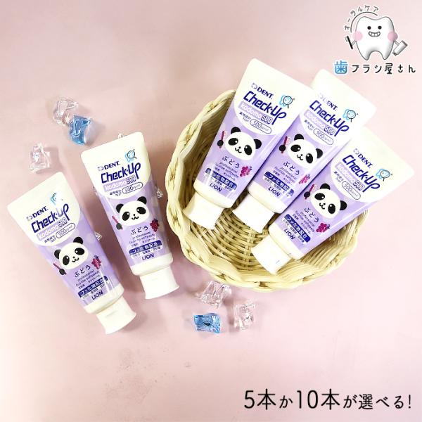 歯みがき粉 LION DENT. Check up Kodomo 500ppmF ぶどう 60g 5...