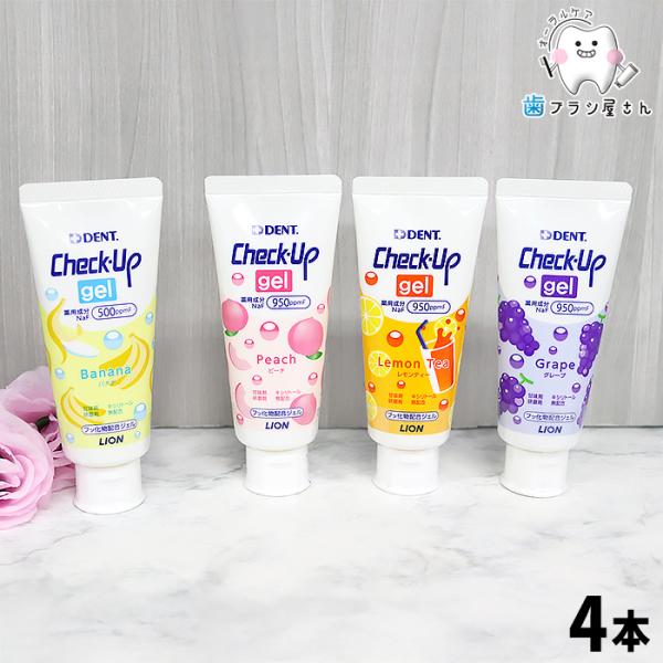 歯みがき粉 自由にお好きな味が選べる LION DENT. Check up gel 60g 4本 ...
